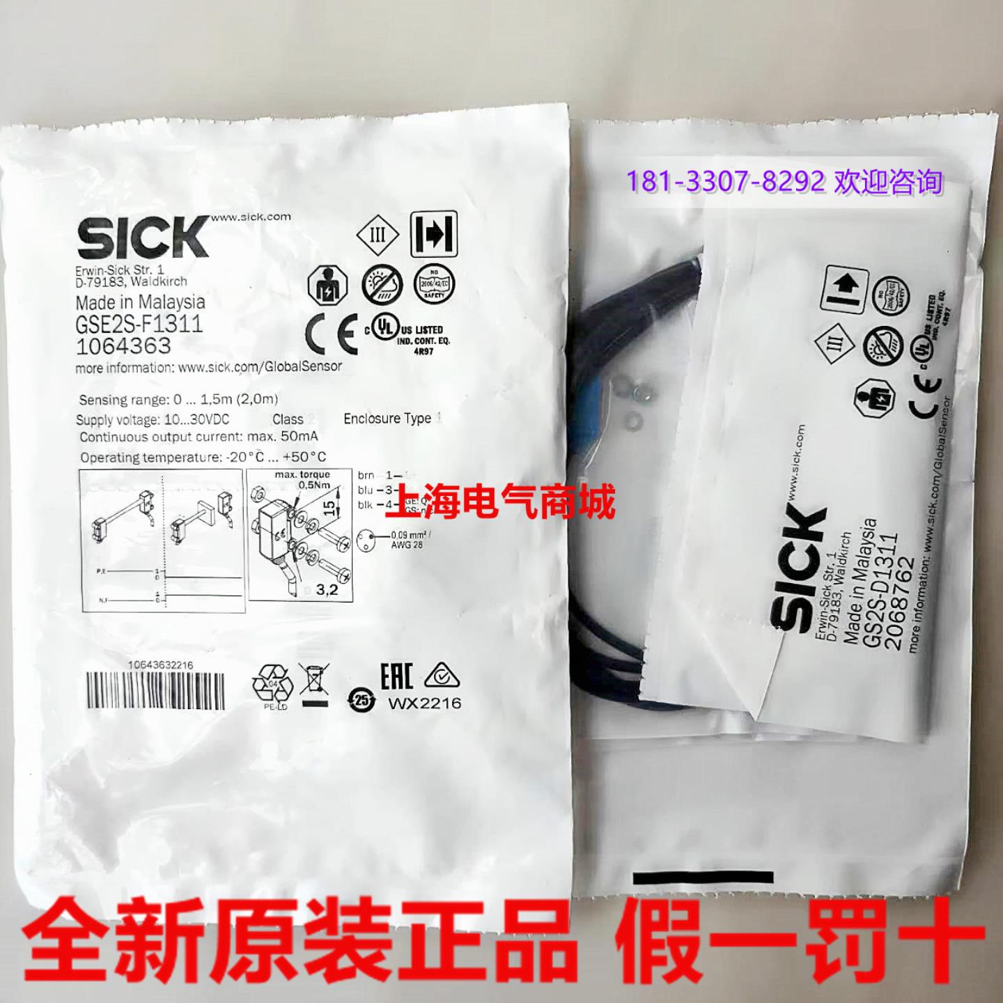 **2S-F1311 2069840GSE2S-F1311 GS2S-D1311 2068762 1064*