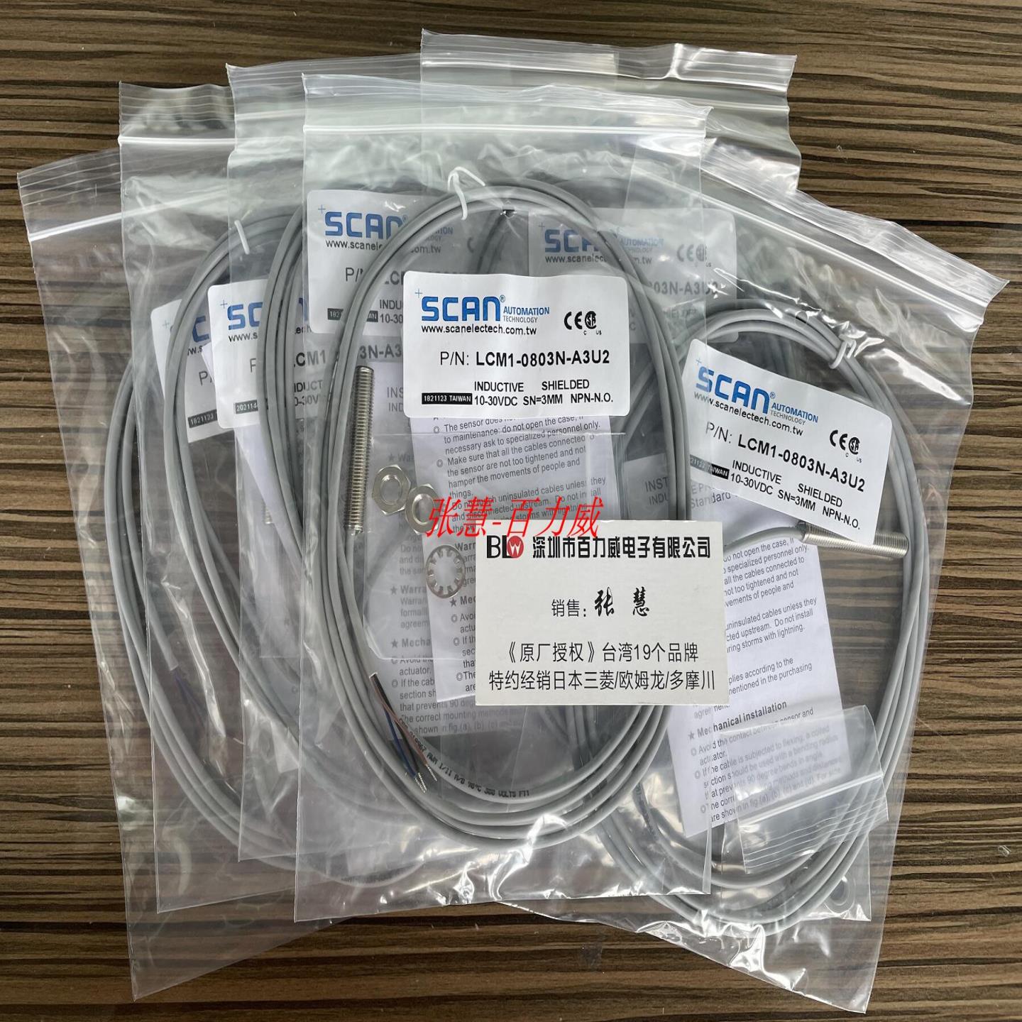 **《原厂授权经销商》台湾SCAN 感应器 RS62-T030MR-LY9C5L2  *