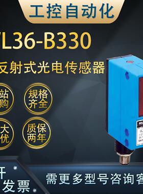 **货期10-20周WL36-B330镜反射型光电传感器1005787方形WTV18-2