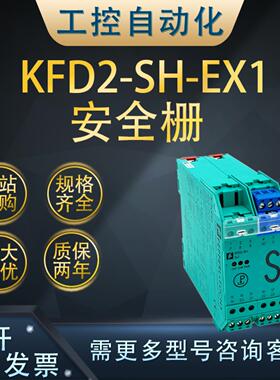 **全新原装德国 KFD2-SH-EX1开关量 输入安全栅 46903 详情可