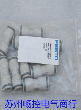 ***现货销售*全新费斯托FESTO气接头NPQS-F-D-Q10-E 现货54570
