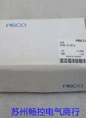 ***现货销售*全新日本PISCO气缸 PCSS-12-20-A 现货*