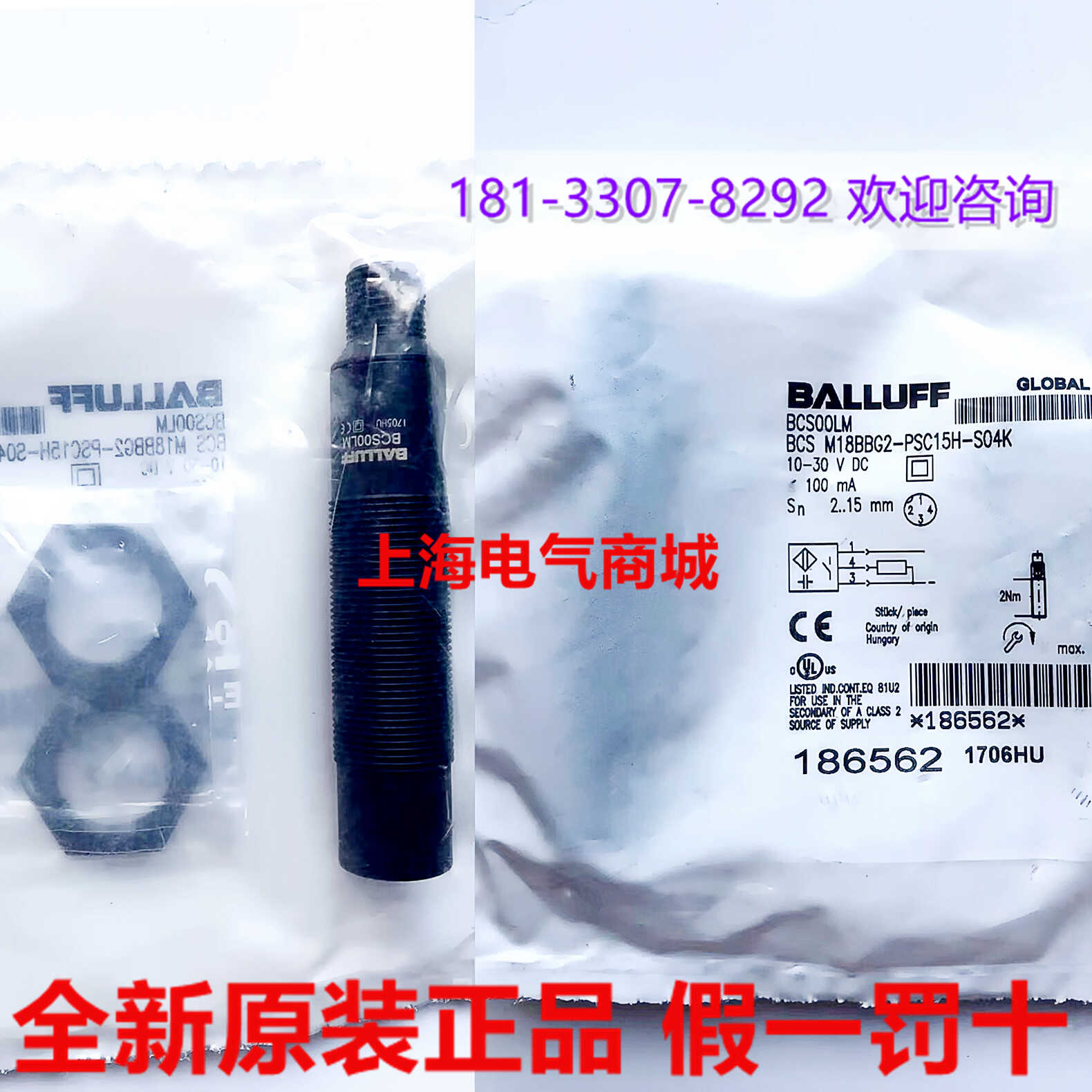 **进口 电容开关传感器BCS M18BBG2-PSC15H-S04K 现货BCS