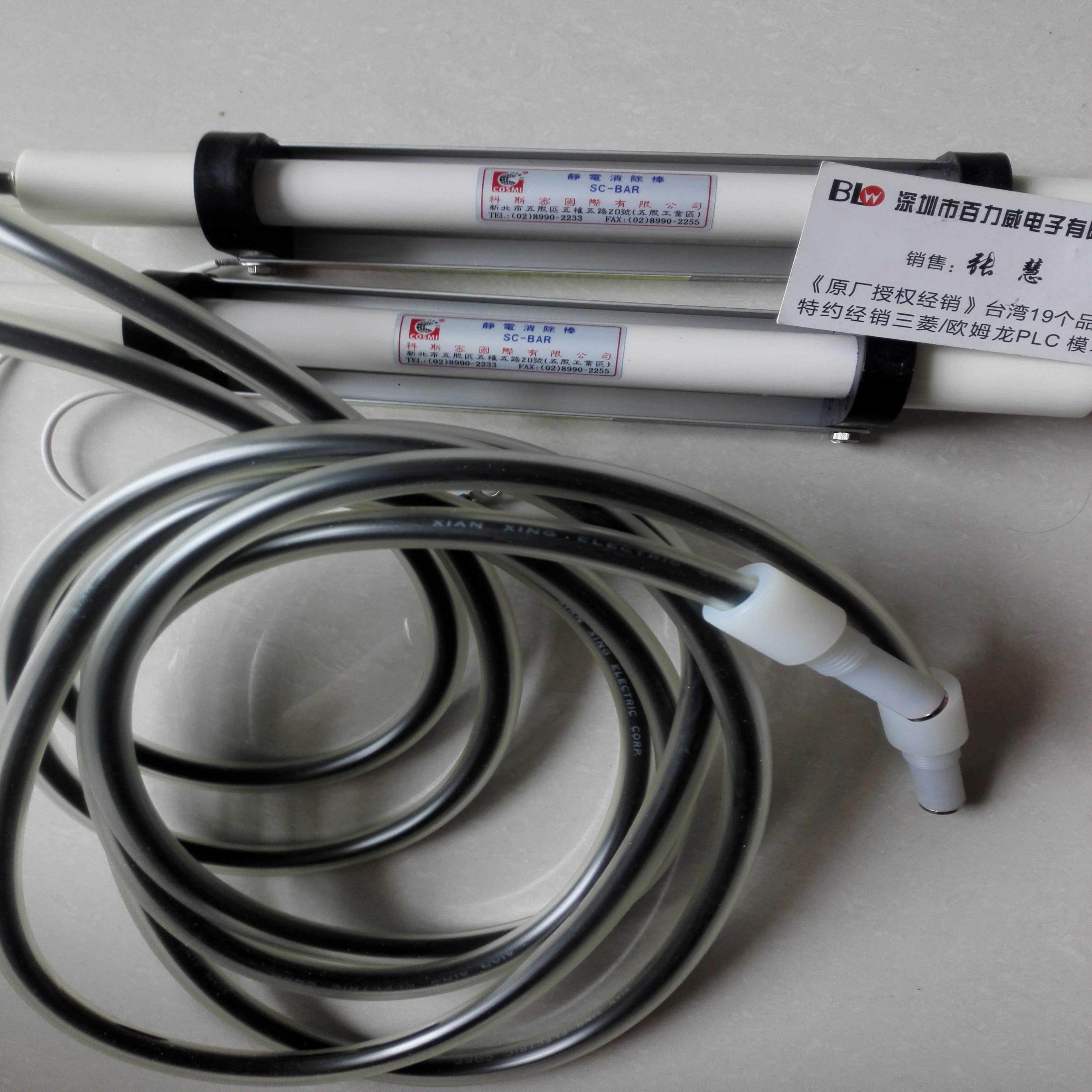 **《授权经销商》台湾 COSMI 科斯密 靜電消除主機 SC-B3 SC-B*