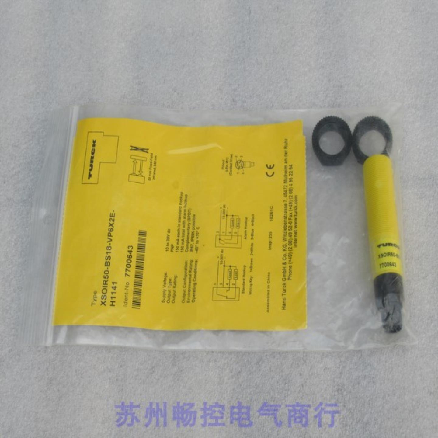**全新TURCK传感器XSOIR50-BS18-VP6X2E-H1141 现货7700*