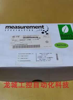 ***现货销售*全新原装精量MEAS 加速度传感器 8101-0040Z-240*