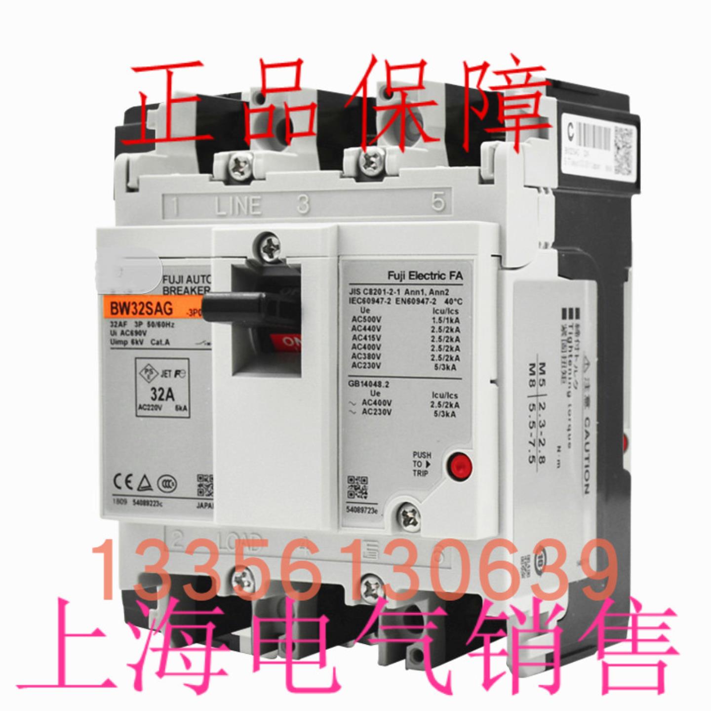 **原装正品BW32SAG 3P 32A30A20A15A10A5A3A断路器现货质