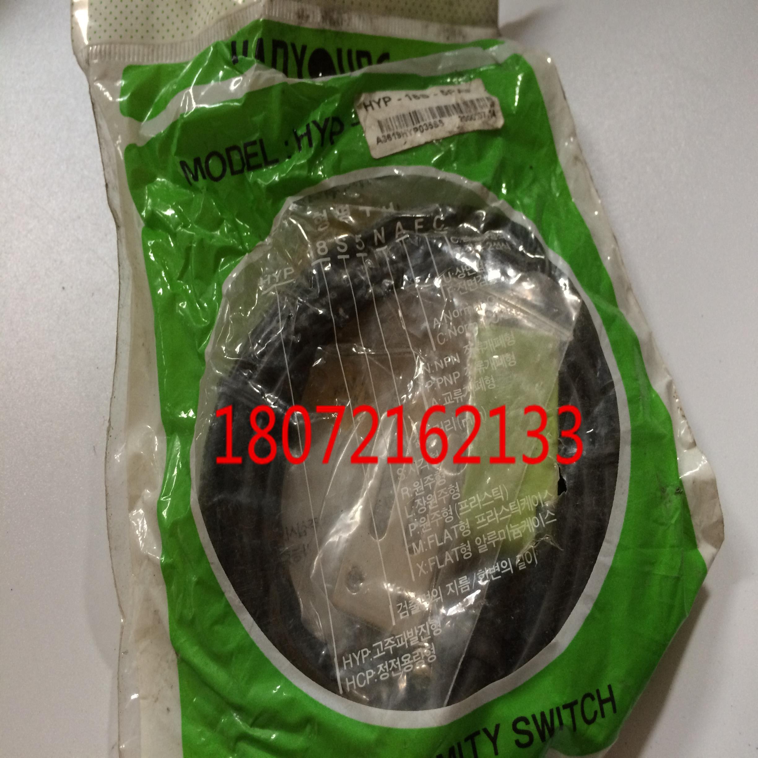**国接近开关HYP-18S5PAF 18S5NCF 18S5PCF 18S5TAF 18S