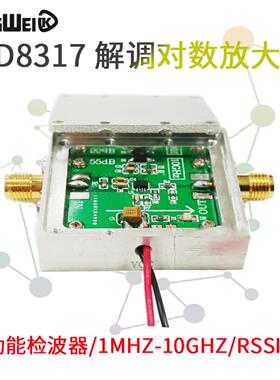 **对数放大器 AD8317模块 RF功率检波器 1M-10GHz 射频 功率计*