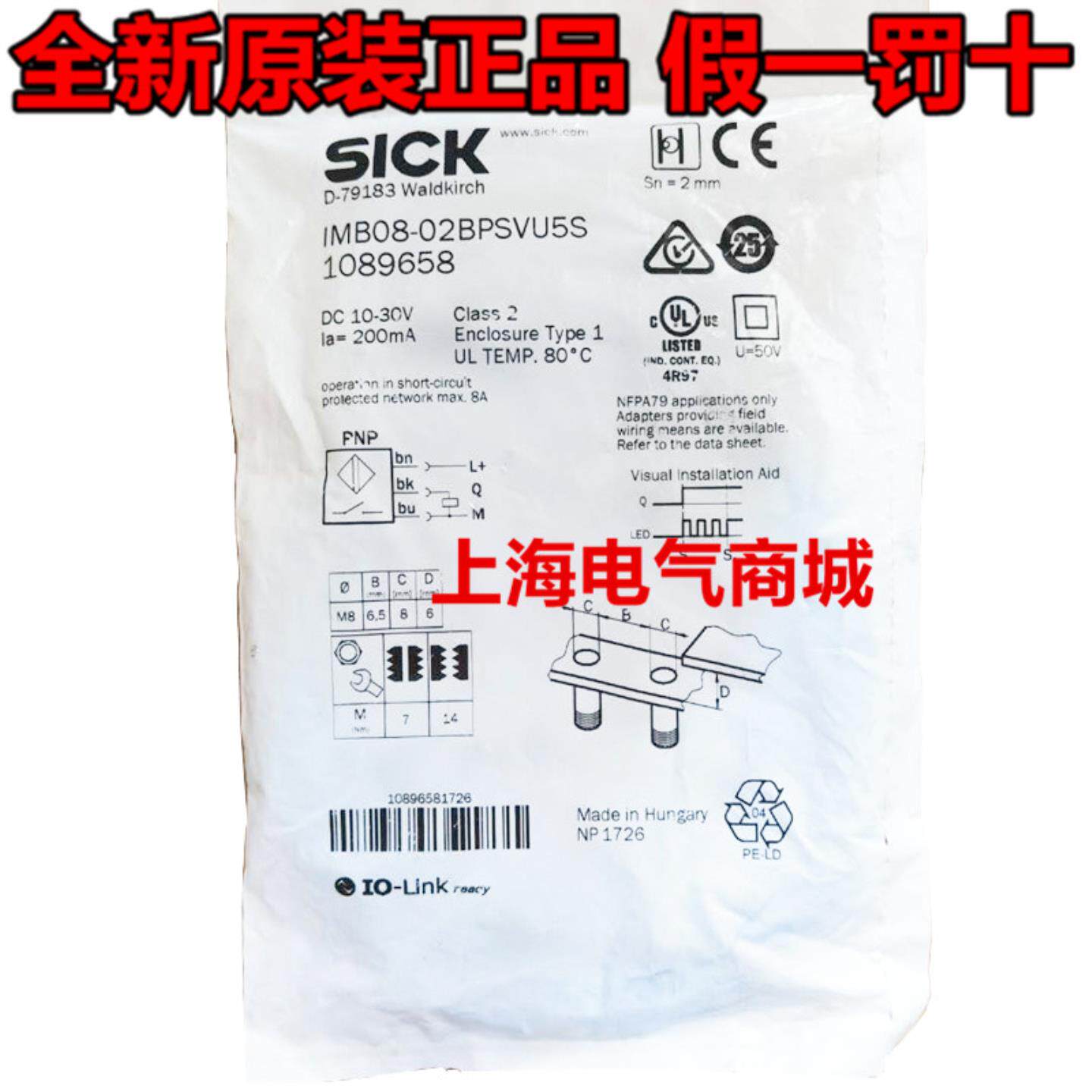 **全新原装德国 SICK  1089658 接近开关 IMB08-02BPSVU5S