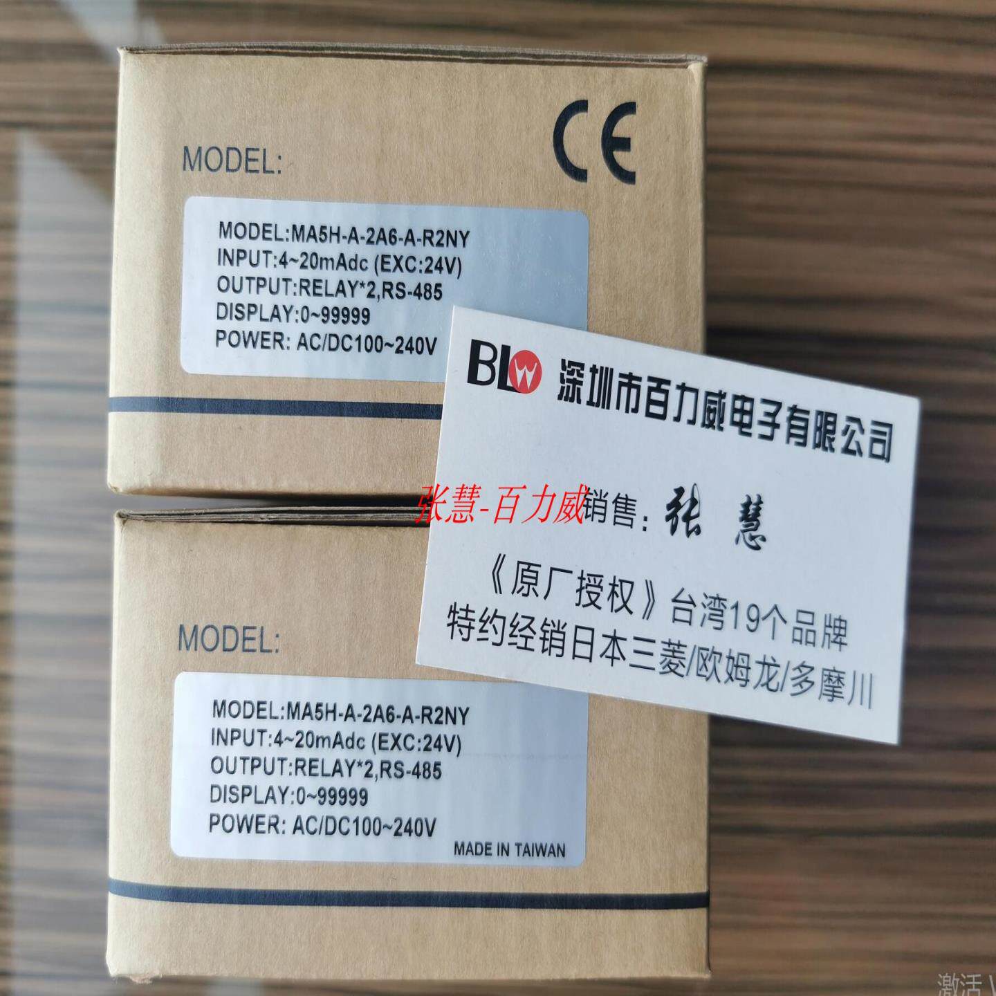 **《原厂授权经销商》台湾DCBOX 电表 MA5H-A-2A6-A-O4NY   正*