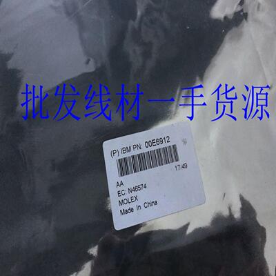 **全新 IBM SFF-8644/SFF-8644 MnSAS HD线缆 0.6 00J0094*