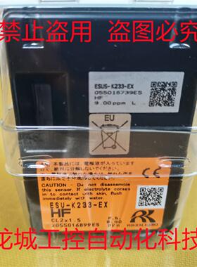 ***销售*全新理研RIKEN KEIKI 气体检测探头ESU/ESUS-K233-EX