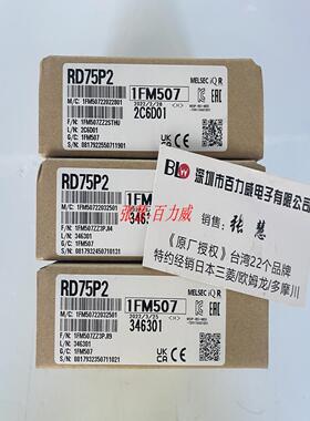 **《稀缺货齐全》日本 模块 LD75P2 LD75P2-CM 正品 发货*