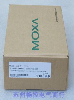 ***现货销售*全新MOXA串口设备联网服务器NPrt 5130-T 现