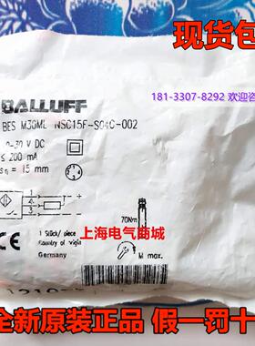 **原装接近开关传感器BES M30ML-NSC15F-S04G-002现货BES