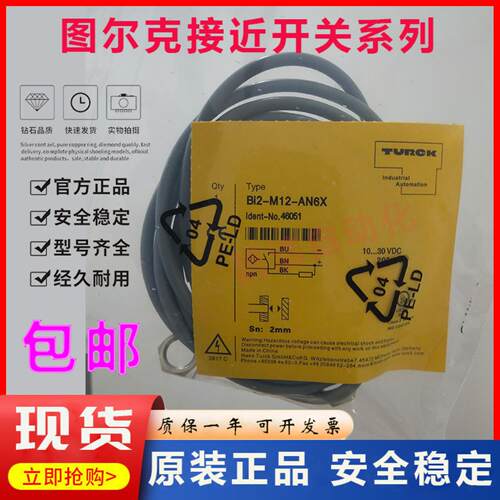 **正品接近开关传感器BI2-M12-RN6X RP6X RD4X RZ3X -H1*
