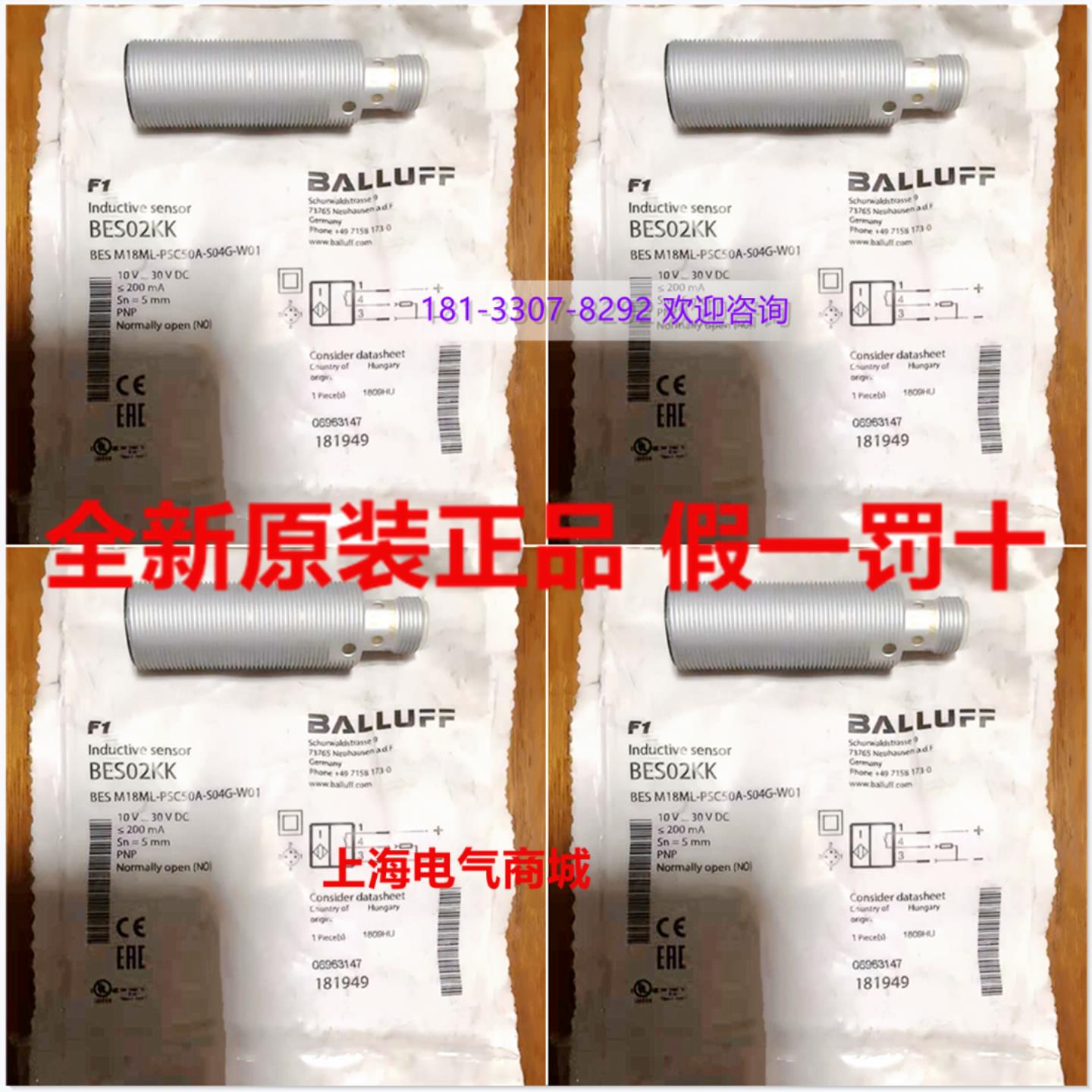 **原装进口BALLUFF BES M18ML-PSC50A-S04G-W01 现货 BES