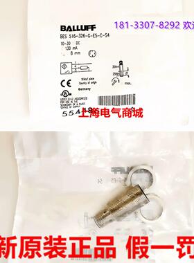 **BBES 516-326-G-E5-C-S4电感式接近开关 现货BES