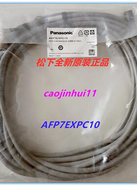**全新原装正品 AFP7EXPC10 PLC连接线*