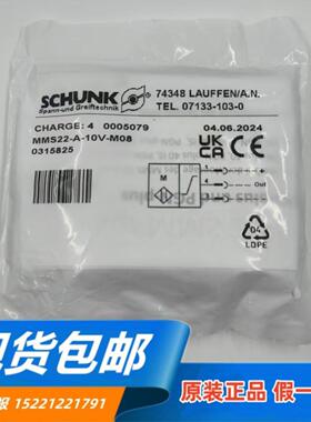 **全新原装正品SCHUNK0315825 MMS22-A-10V-M08 磁性开关