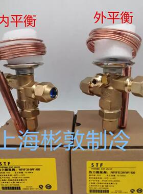 **STF冷冻冷藏冷库 海温膨胀阀 NRF2 3 4 5 NRFE7-1/2H
