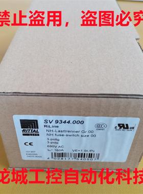 **全新德国威图RITTAL 熔断器隔离开关SV 9344.000现货SV9344.*