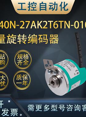 **TSI40N-27AK2T6TN-01000增量型旋转编码器紧凑型(269777-0002