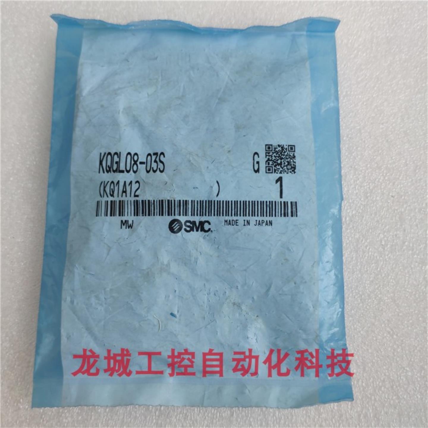 **全新原装正品 SMC 气接头 KQGL08-03S 现货*