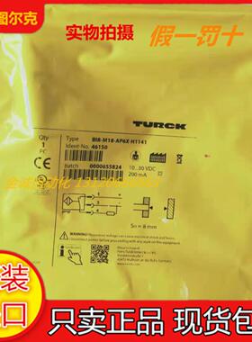 **原装TURCKBI4-M12-AP6X-H1141 BI8-M18-AP6X-H1141假