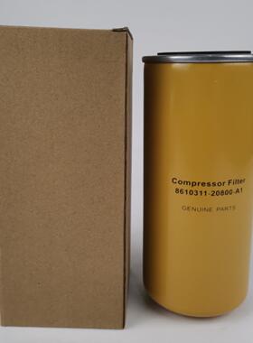 **空压机油过滤器8610311-20800-A1油格,油滤,代替品*