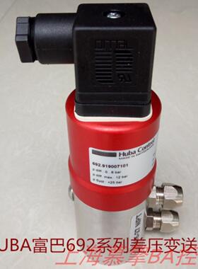 **原装H Control692.919007101水管差压传感器0-6r/4-