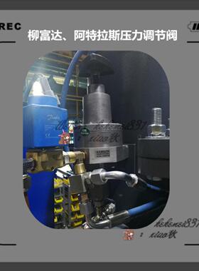 **供应柳富达阿特拉斯XRHS1096空压机调节阀1626105281/162610