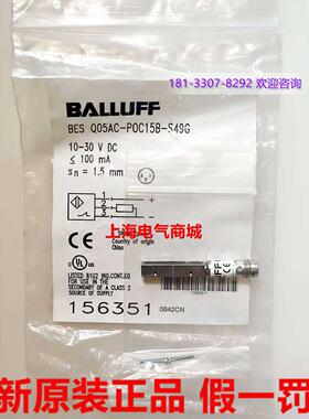 **BBES Q05AC-POC15B-S49G电感式接近开关 现货BES