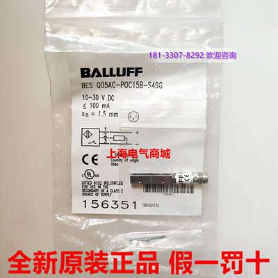 **BBES Q05AC-POC15B-S49G电感式接近开关 现货BES