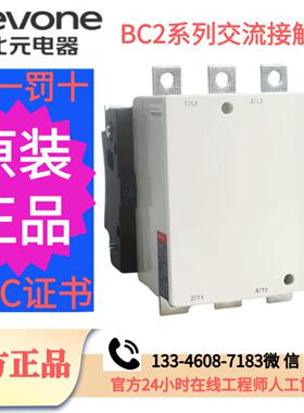 **BC2-115/150/185/225/265/330/400/500/630/800A接*