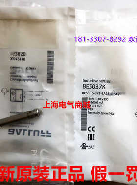 **BBES 516-371-SA15-C-S49电感式接近开关现货BES