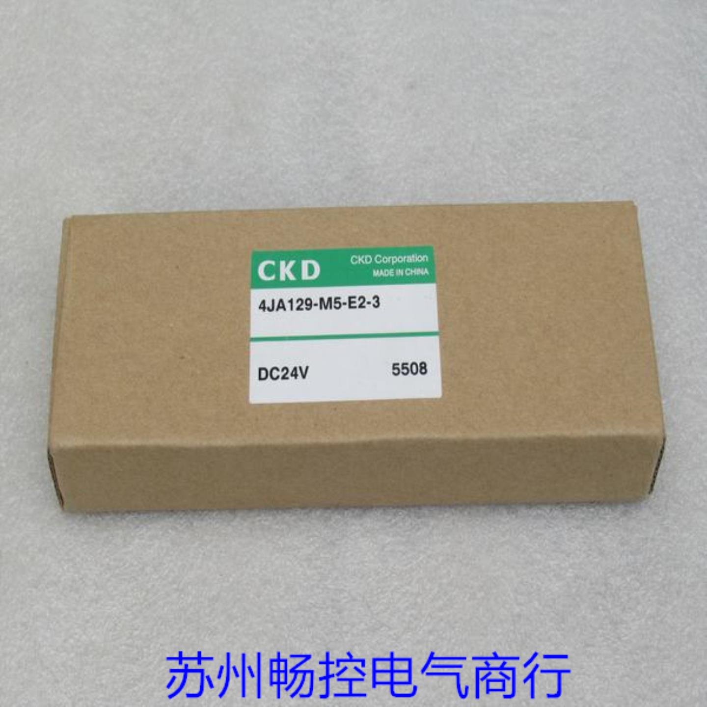***现货销售*全新喜开理CKD电磁阀 4JA129-M5-E2-3 现货*