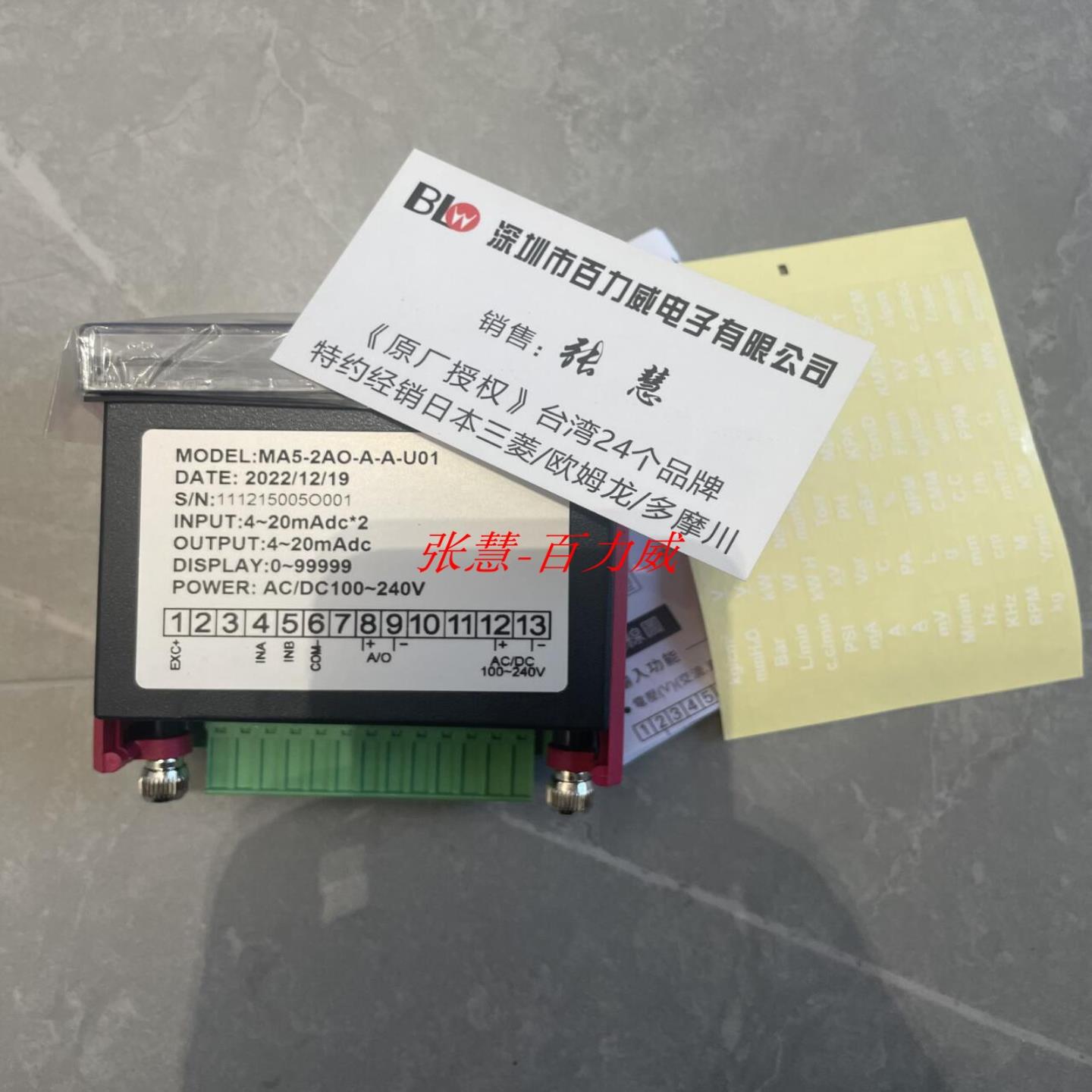 **台湾DCBOX 数显表 MA5-2AO-A-A-U01 DBMA-1S-4-10-D-A6-C-N*