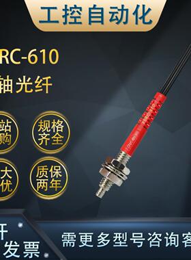 **FFRC/FFRCC/FFRNC/FFTE4-410JC/510/610/1510-Q/10MM传感器*