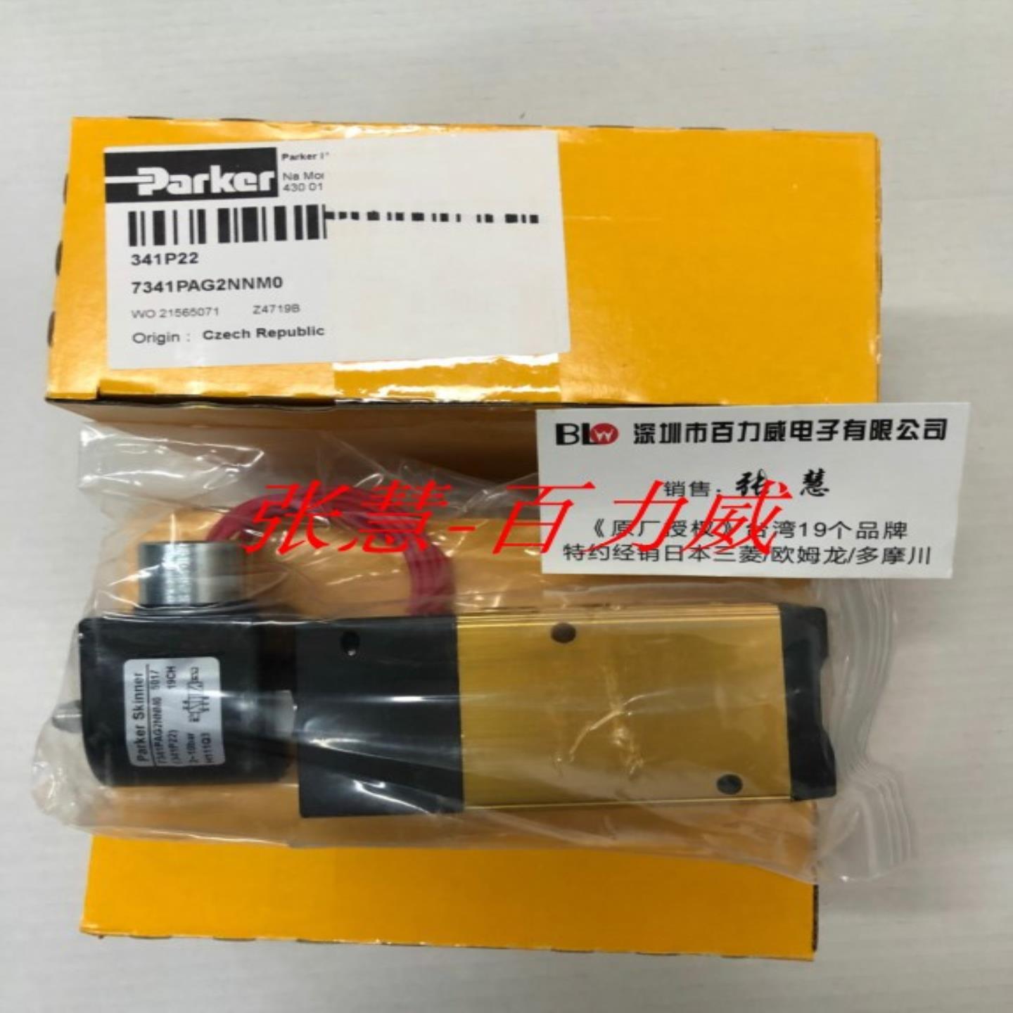 **《特约经销商》台湾PAKER  电磁阀 341P22 9341PAG2NNM0 正