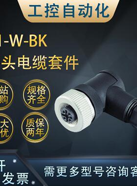 **全新原装正品V1-W-BK母头电缆套件可现场连接质保一年(224884