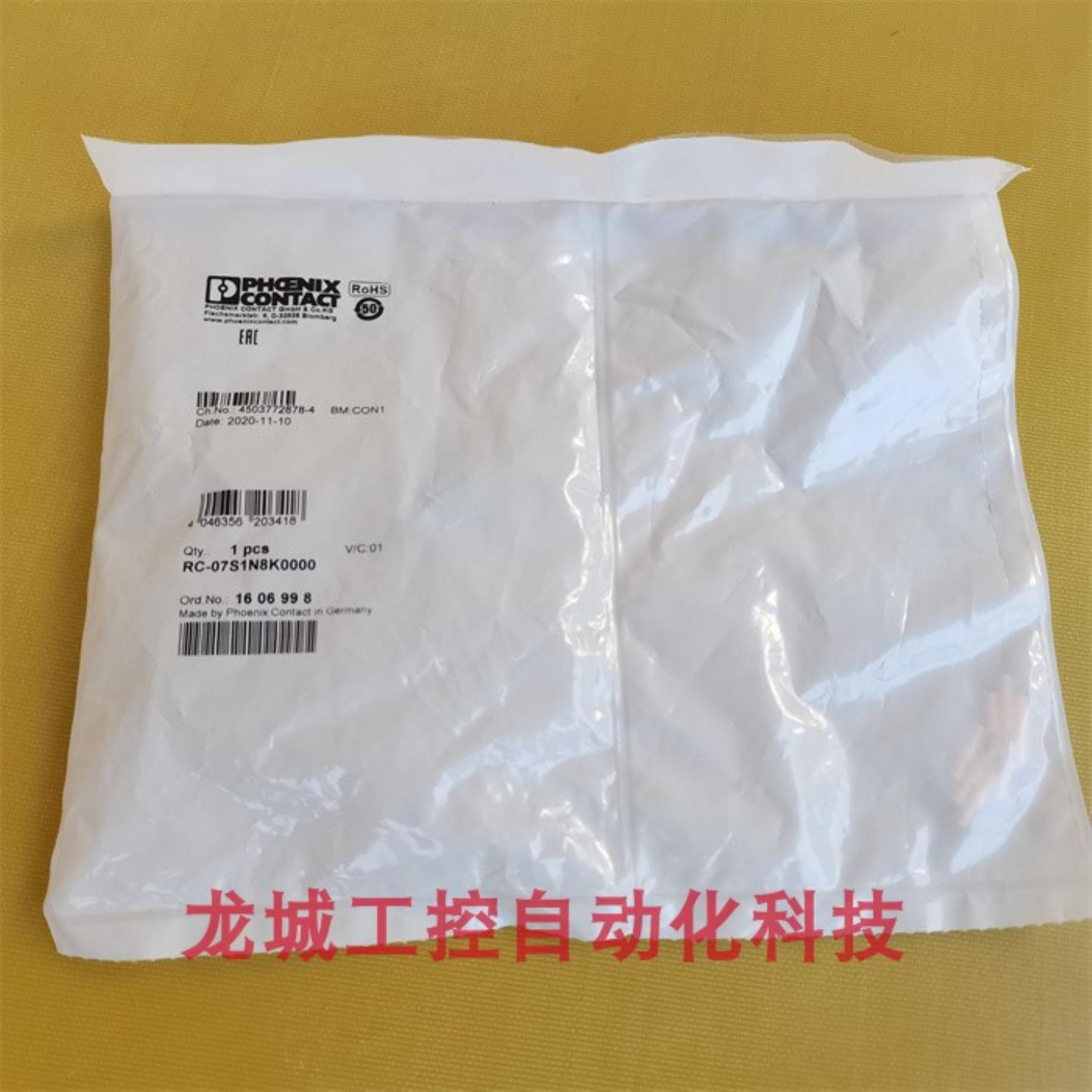 ***现货销售*全新原装 连接器 RC-07S1N8K0000 现货160