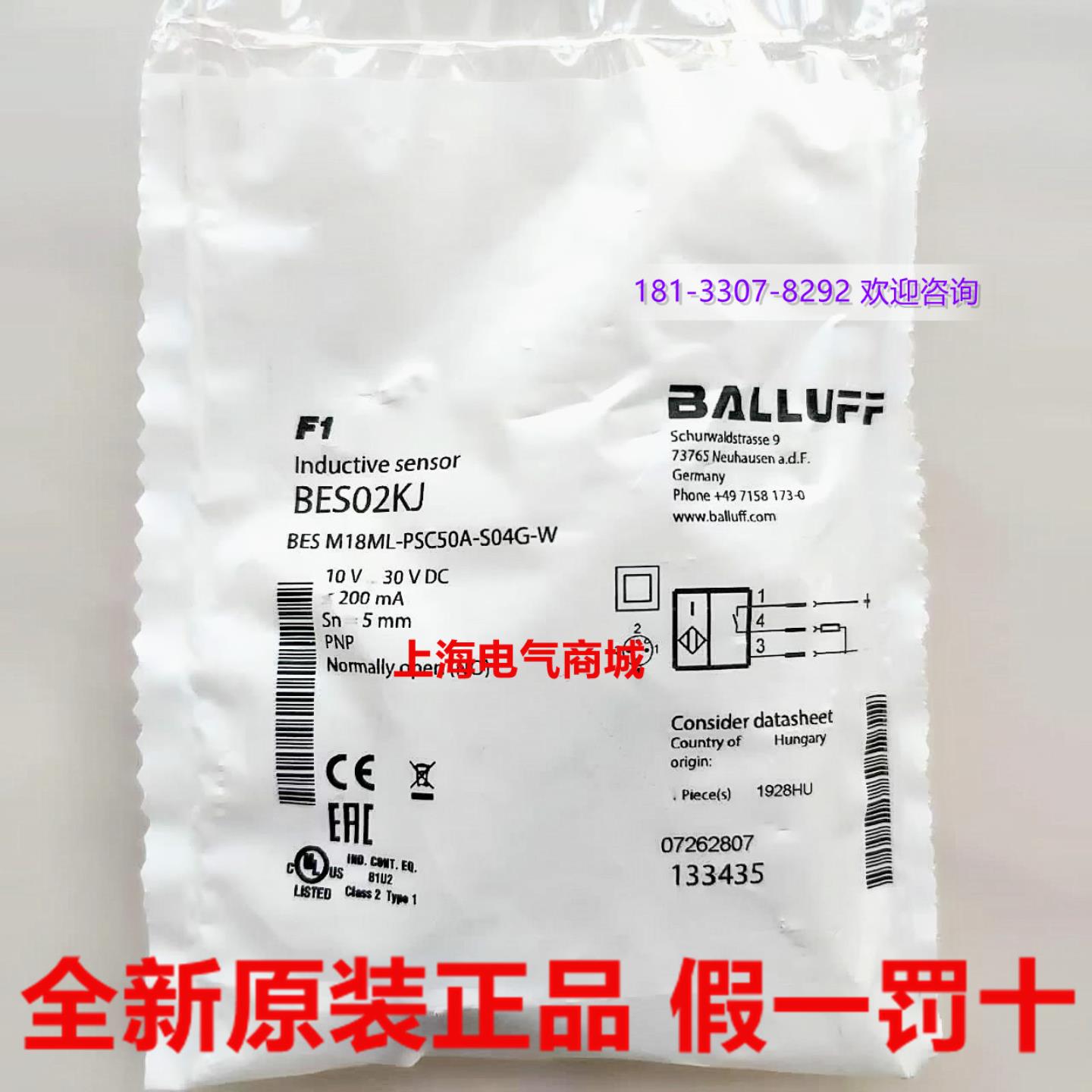 **进口耐焊接开关传感器BES M18ML-PSC50A-S04G-W现货BES