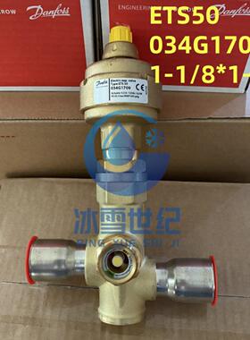 **电子膨胀阀 ETS50 034G1708 1706 1705 1704 1707 170