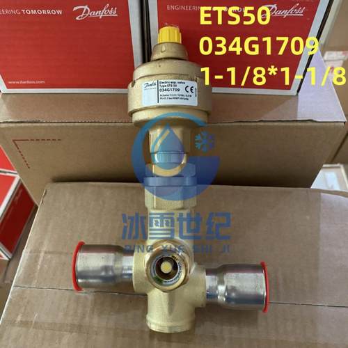 **电子膨胀阀 ETS50 034G1708 1706 1705 1704 1707 170