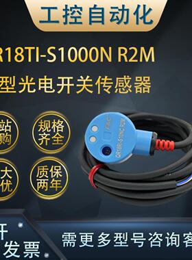 **货期1周QR18TI/MR/MI/RI-S10/40/200/500/1000N/NC/15D R2M