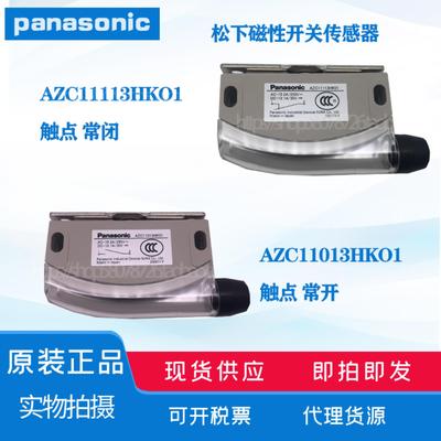 **全新原装磁性开关AZC11013H  AZC11113H  AZC11013HK01传感