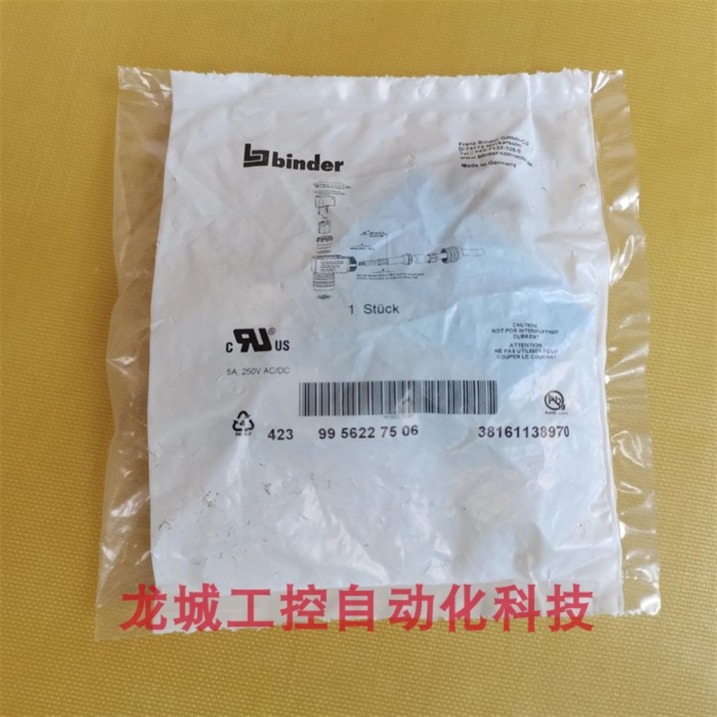 ***销售*全新原装宾德连接器99 5622 75 06 现货9956227*