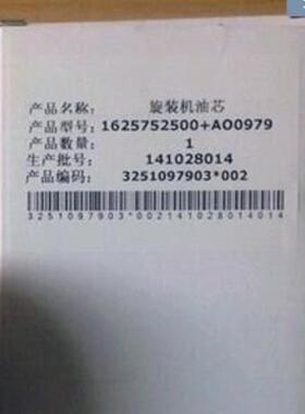 **1625752500/2903752500,1092200288,1621737800, AO1323油滤*
